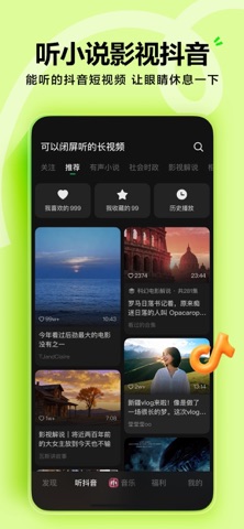 汽水音乐 · 夜间
