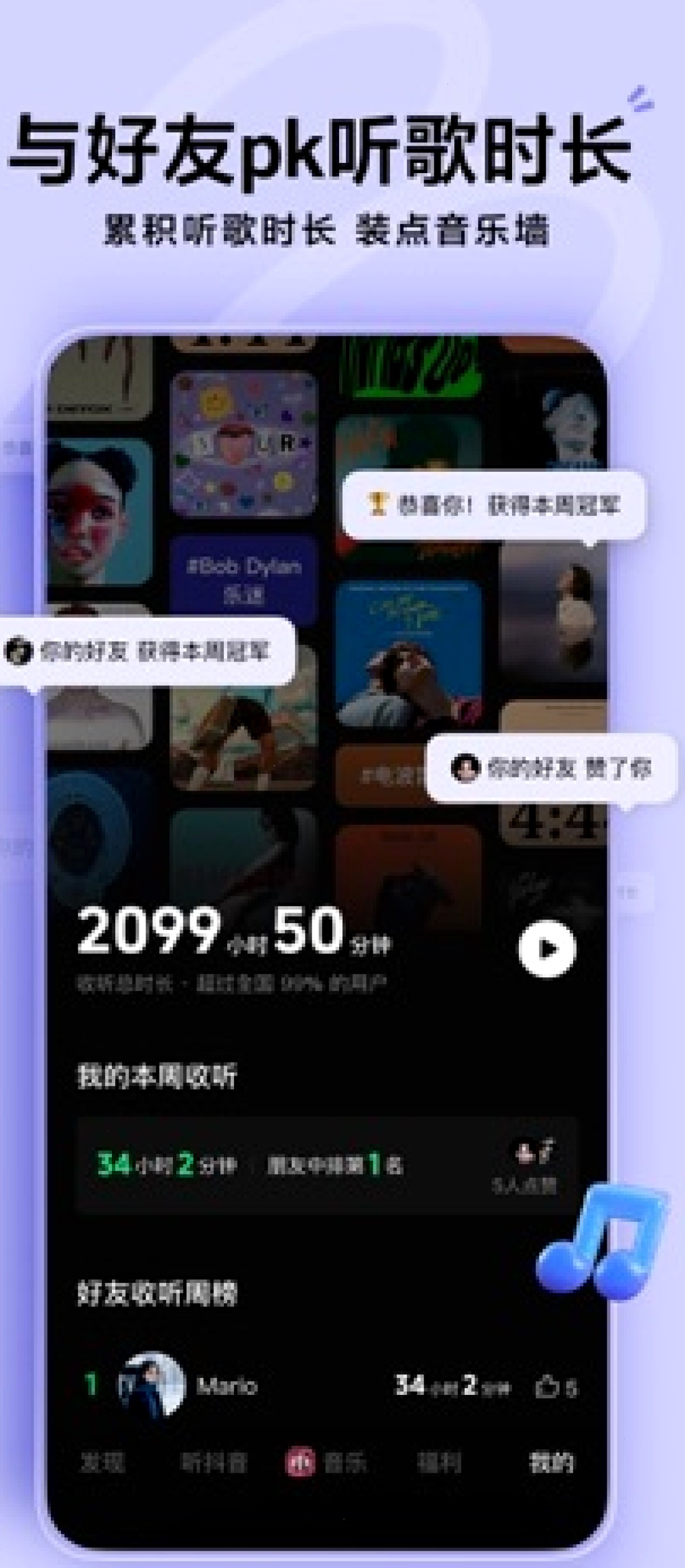 汽水音乐