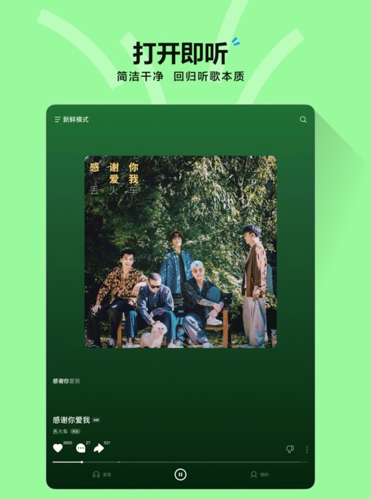 汽水音乐