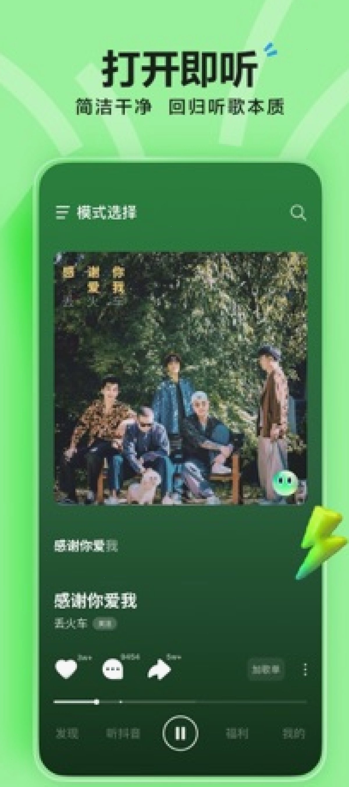 汽水音乐