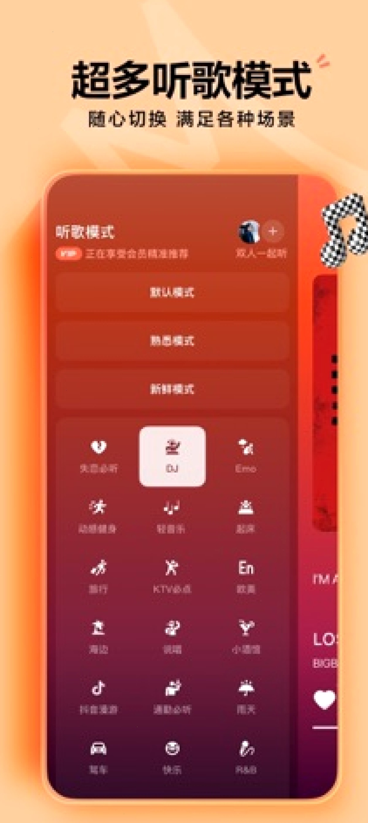 汽水音乐_抖音音乐版_深夜独处歌单听歌平台：汽水音乐多端续播卡在旧进度怎么办（封面配图）