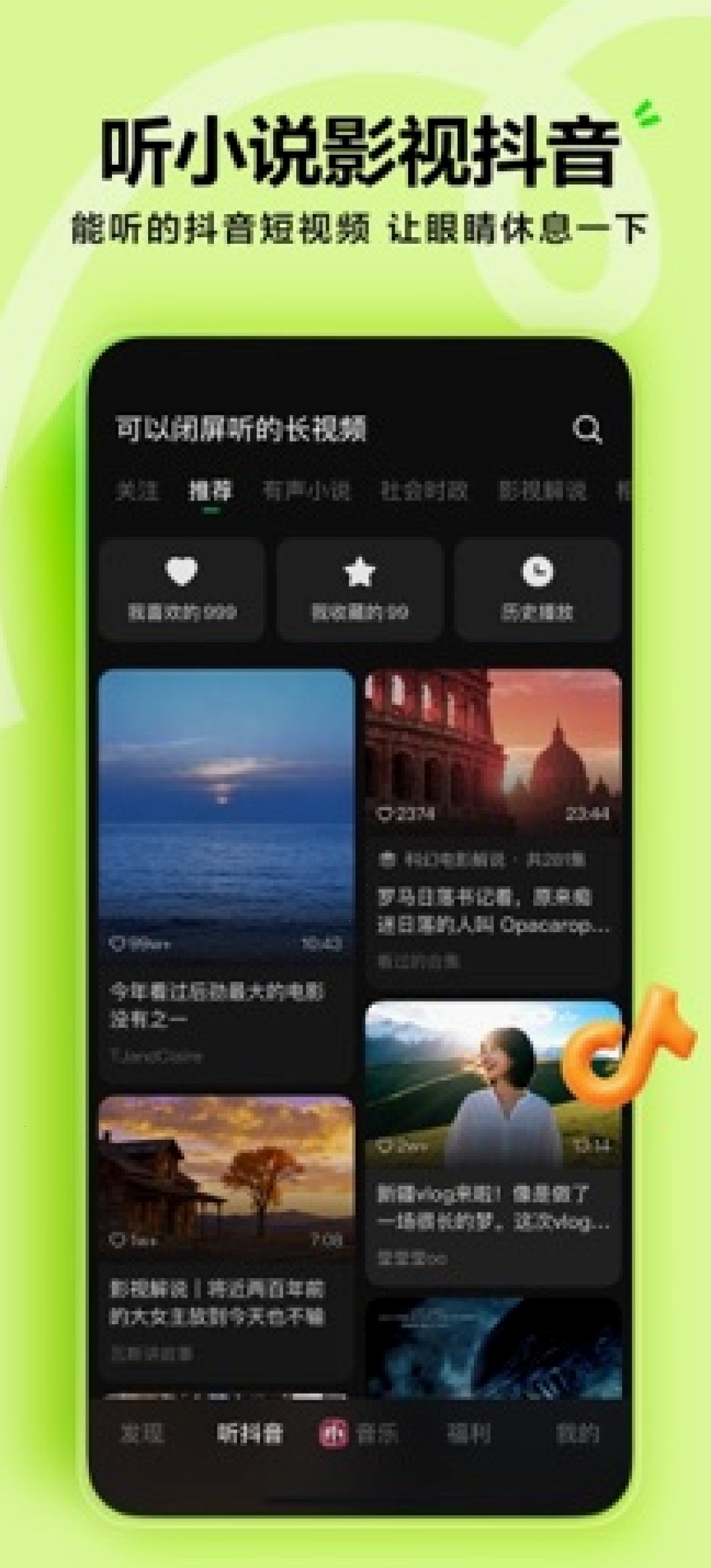 汽水音乐