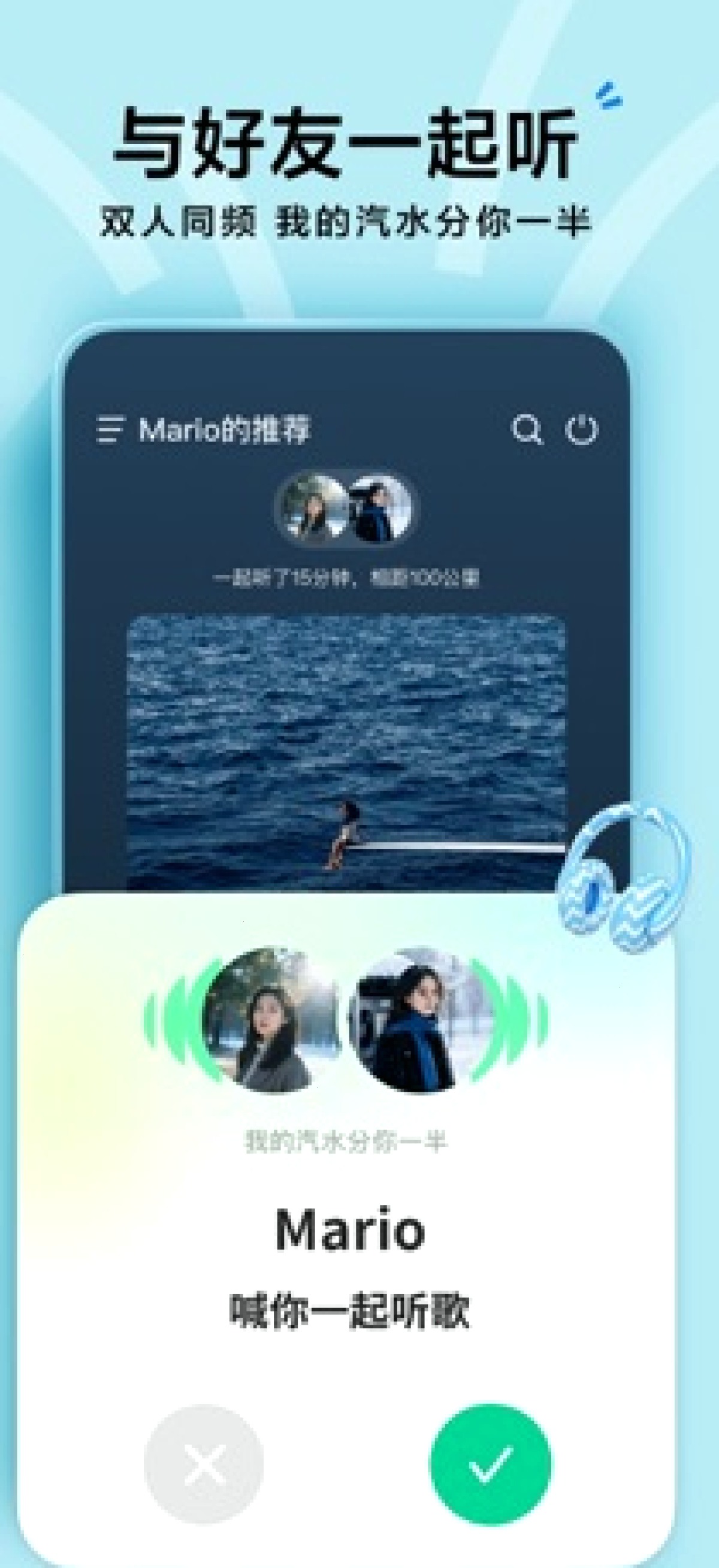 汽水音乐